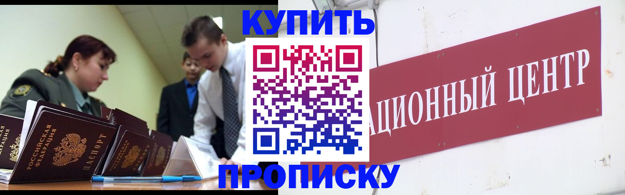 временная регистрация в Южноуральске