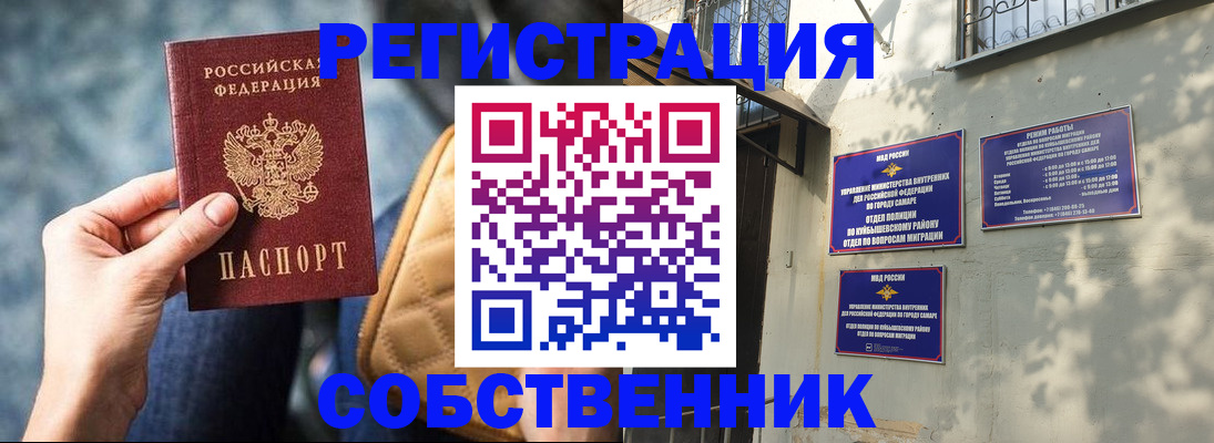 временная регистрация в квартире в Южноуральске